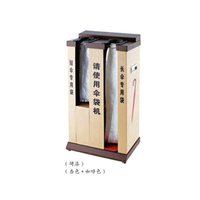 雙頭自動(dòng)雨傘袋機(jī)